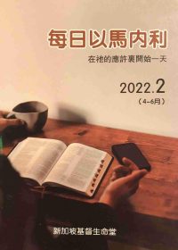 book-emmaneul202202